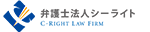 弁護士法人シーライト　ロゴ